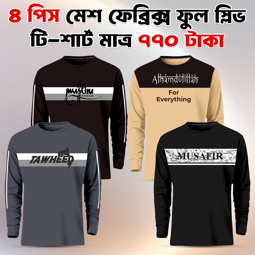 4pis Full Sleeve Mesh Dawah T-shirt